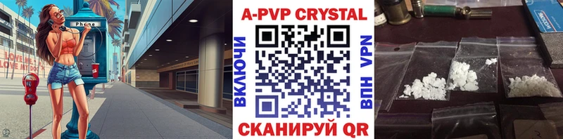 Купить где  Зеленодольск  Alpha PVP кристаллы 