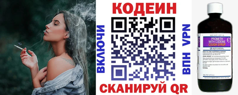 Кодеиновый сироп Lean напиток Lean (лин)  Купить где  Зеленодольск 
