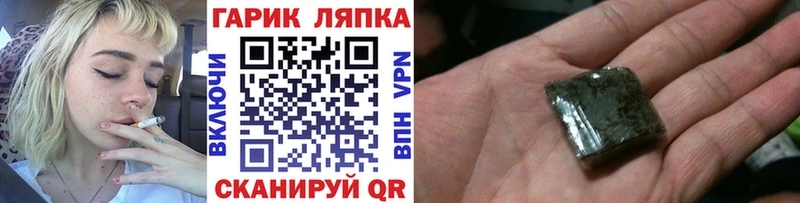 ГАШИШ гарик  Купить закладки  Зеленодольск 