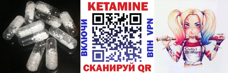 Купить закладки  Зеленодольск  КЕТАМИН VHQ 