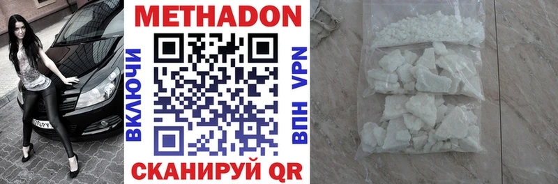 МЕТАДОН VHQ  Купить закладки  Зеленодольск 